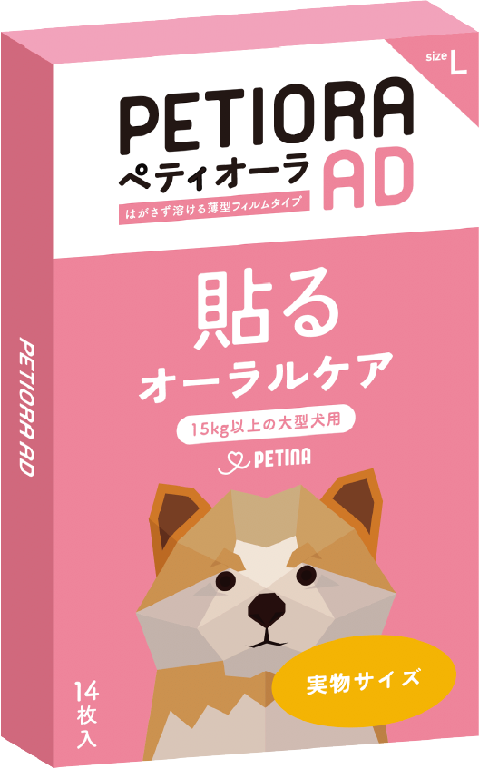 ペティオーラAD Lの現行パッケージ