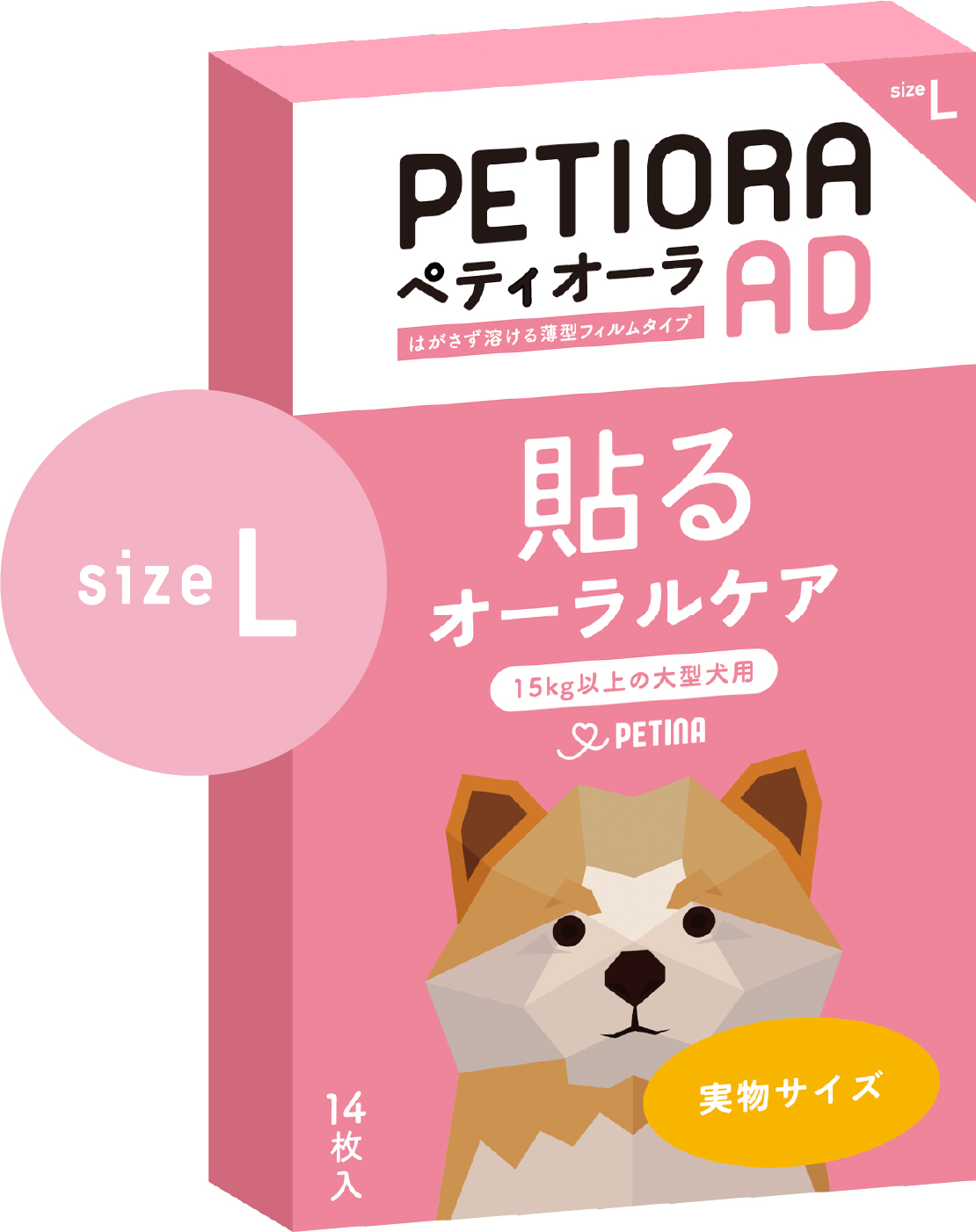 サイズLのペティオーラAD現行パッケージ