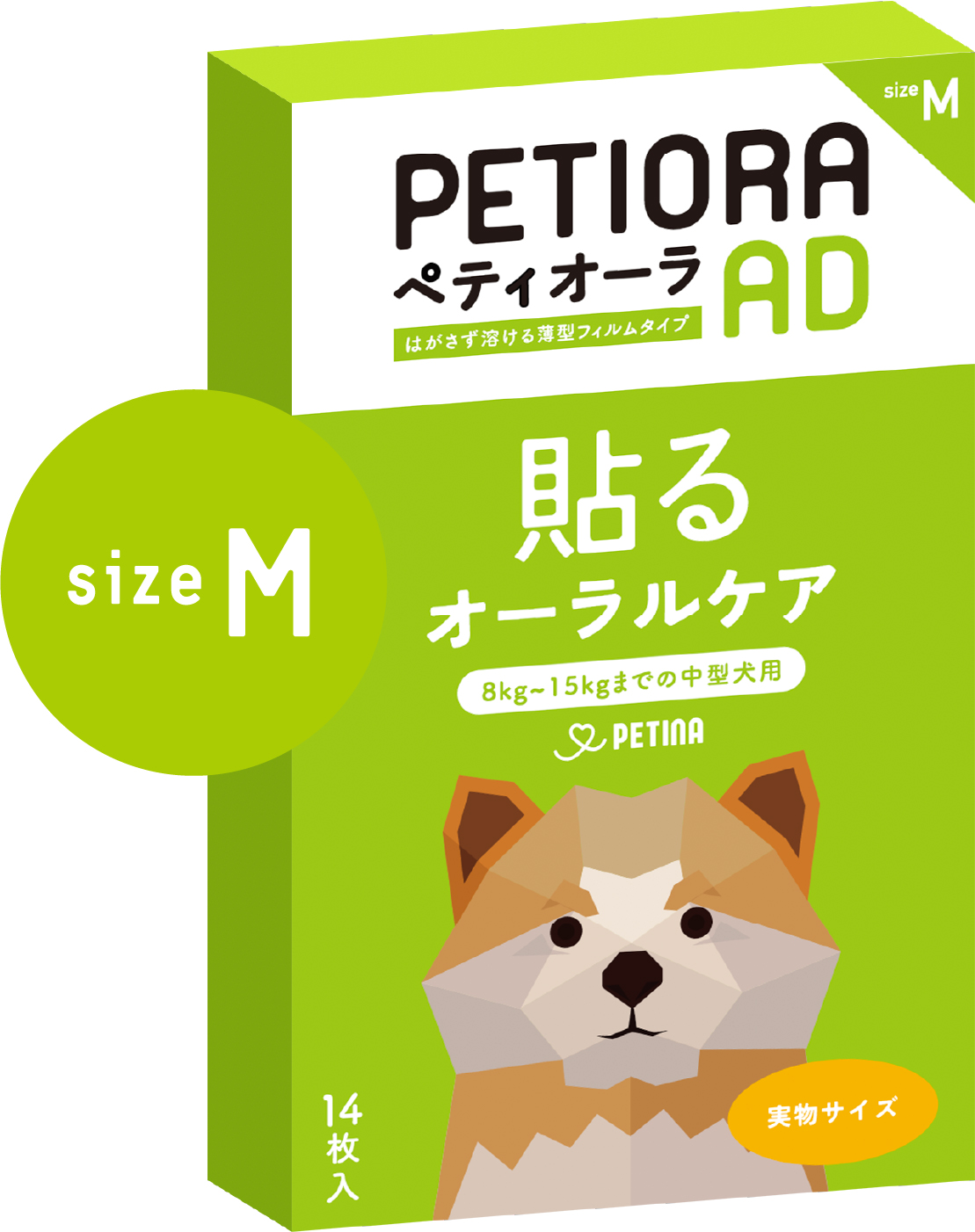 サイズMのペティオーラAD現行パッケージ