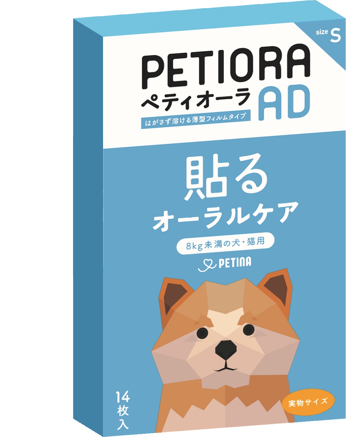 ペティオーラAD Sの現行パッケージ（8kg未満の犬・猫用）