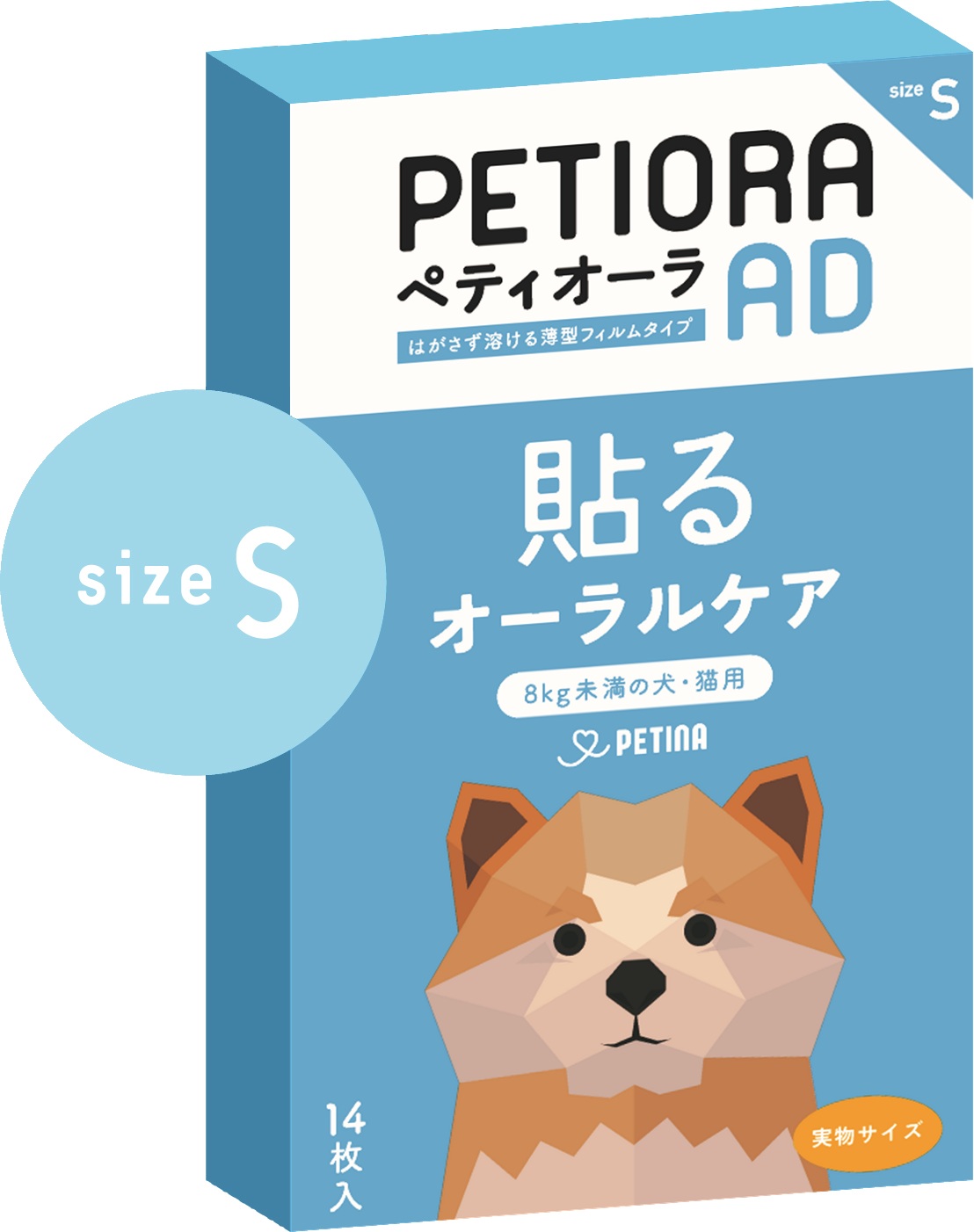 サイズSのペティオーラAD現行パッケージ